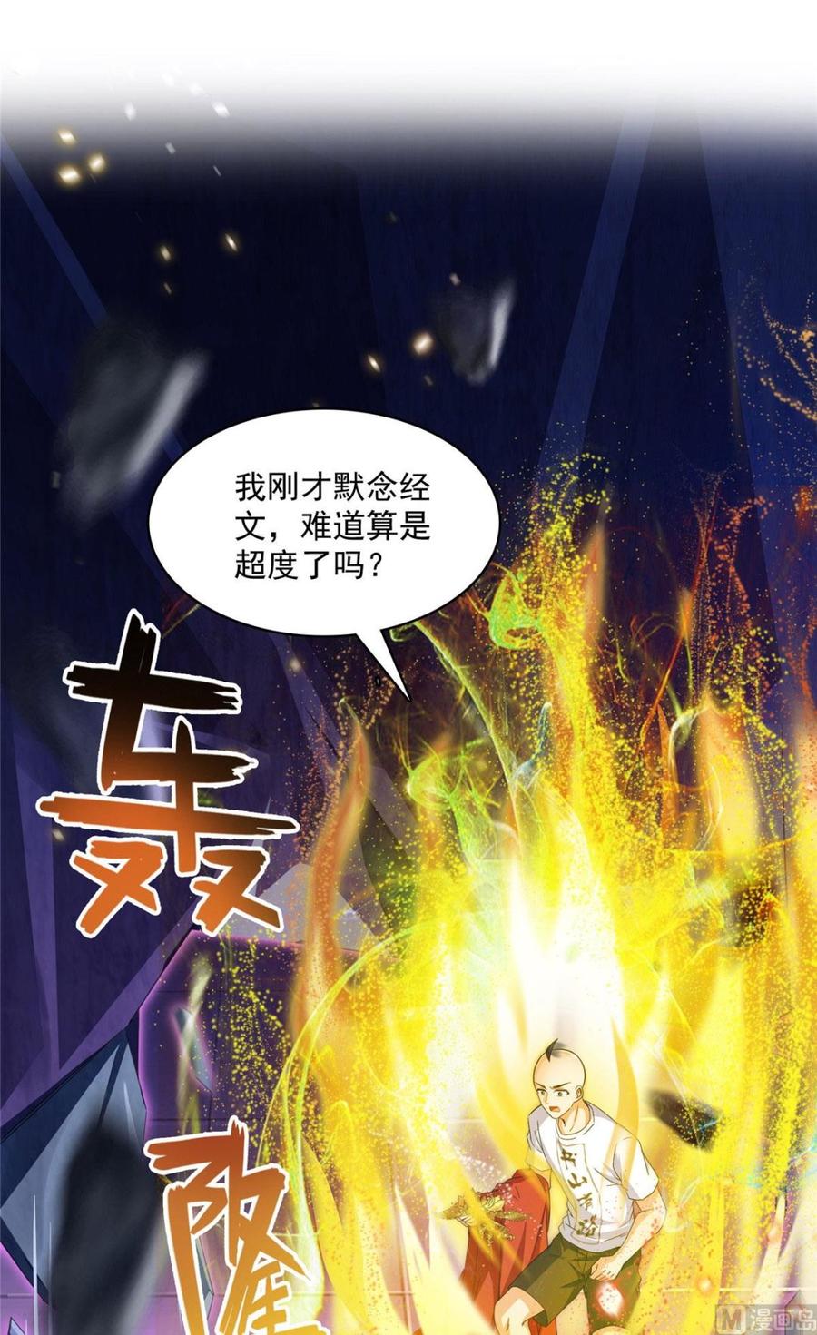 修真聊天群353 诡异的默契