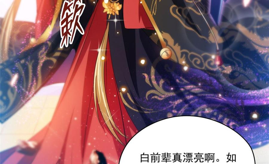 修真聊天群353 诡异的默契