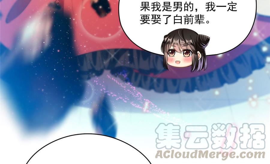修真聊天群353 诡异的默契