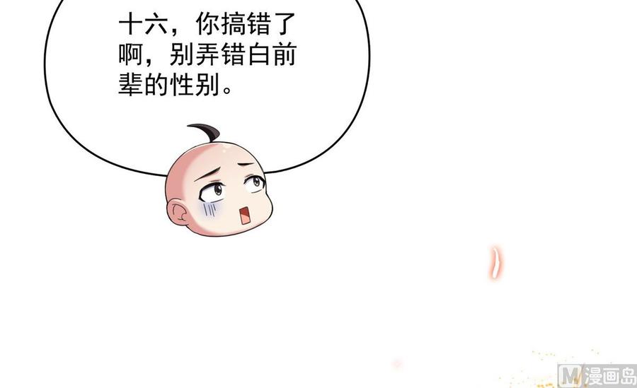 修真聊天群353 诡异的默契