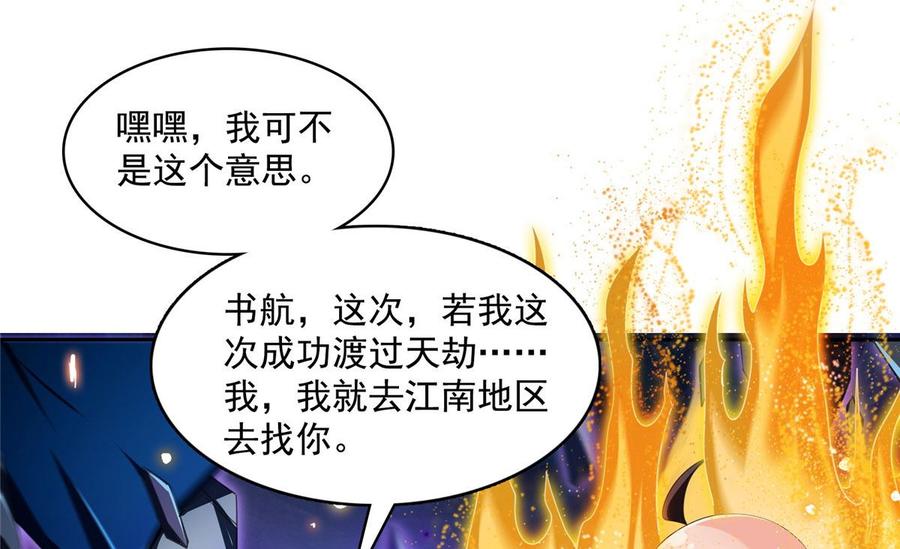 修真聊天群353 诡异的默契