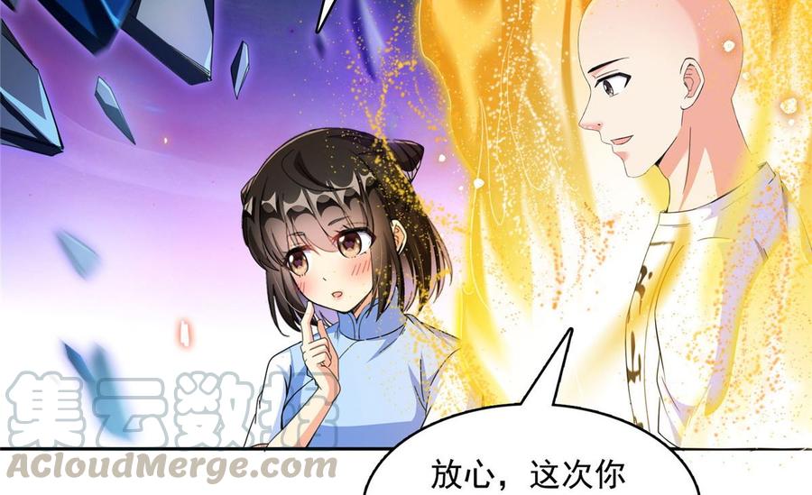 修真聊天群353 诡异的默契