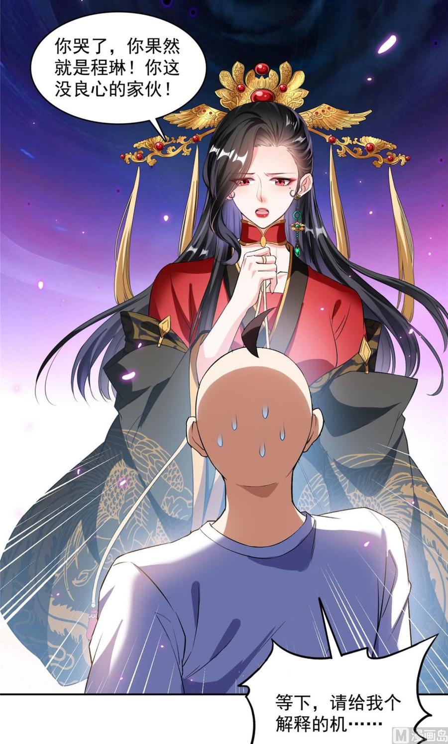 修真聊天群353 诡异的默契