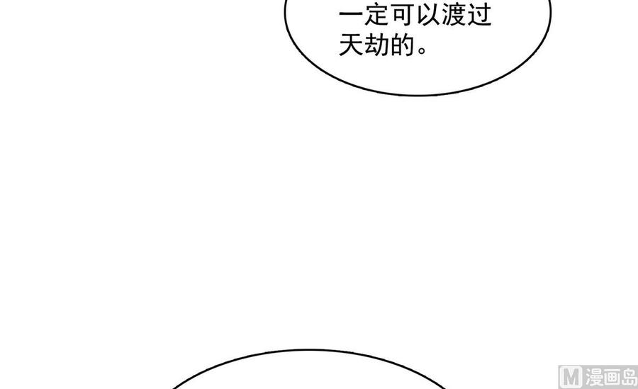 修真聊天群353 诡异的默契