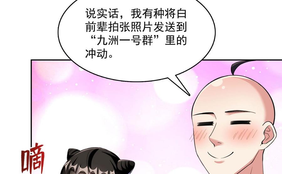 修真聊天群353 诡异的默契