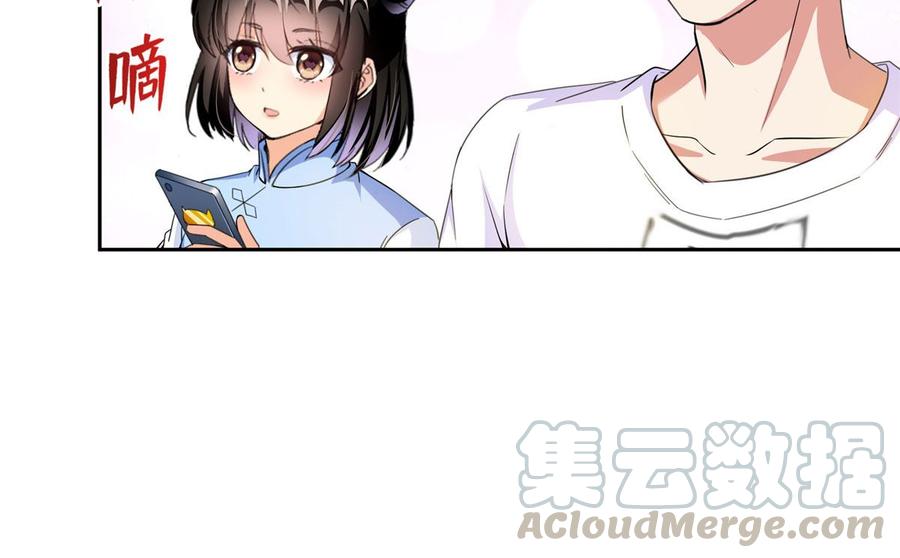 修真聊天群353 诡异的默契