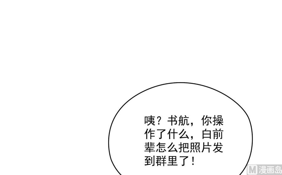 修真聊天群353 诡异的默契