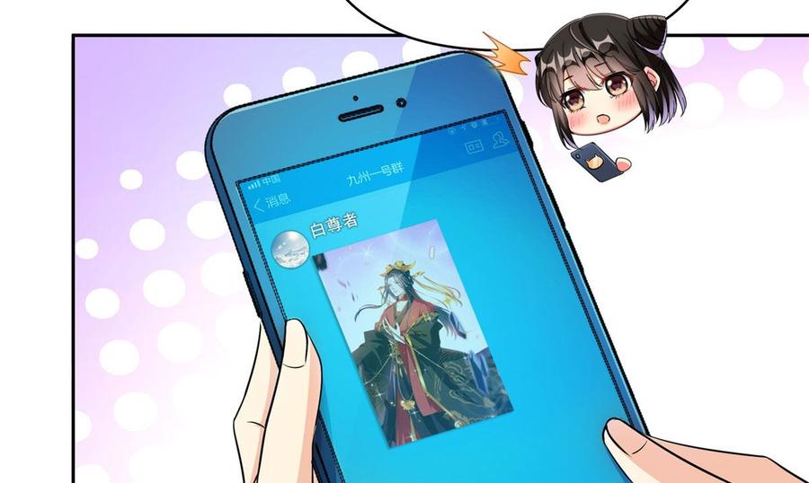 修真聊天群353 诡异的默契