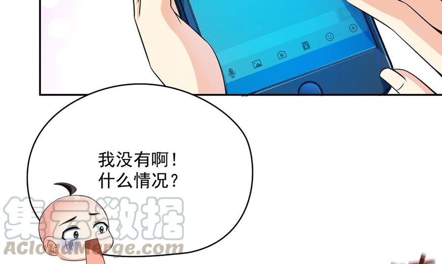 修真聊天群353 诡异的默契