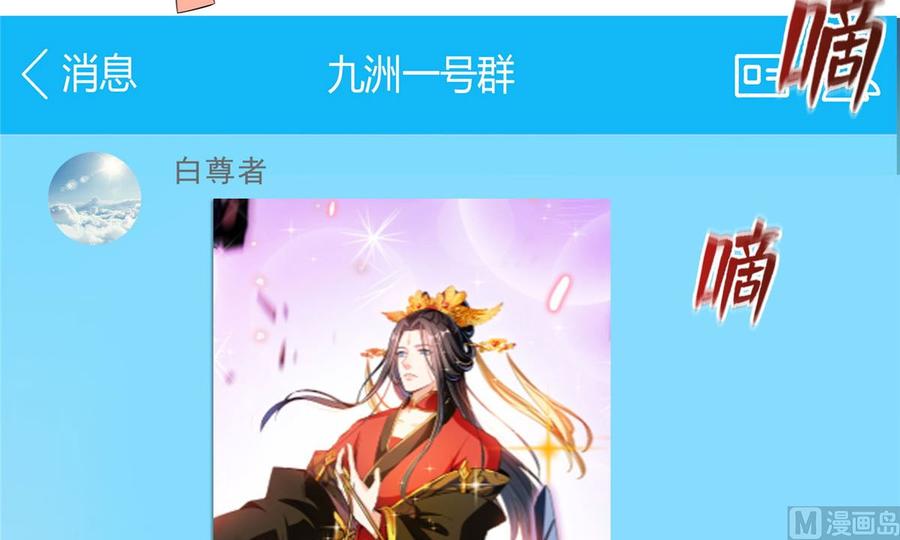修真聊天群353 诡异的默契