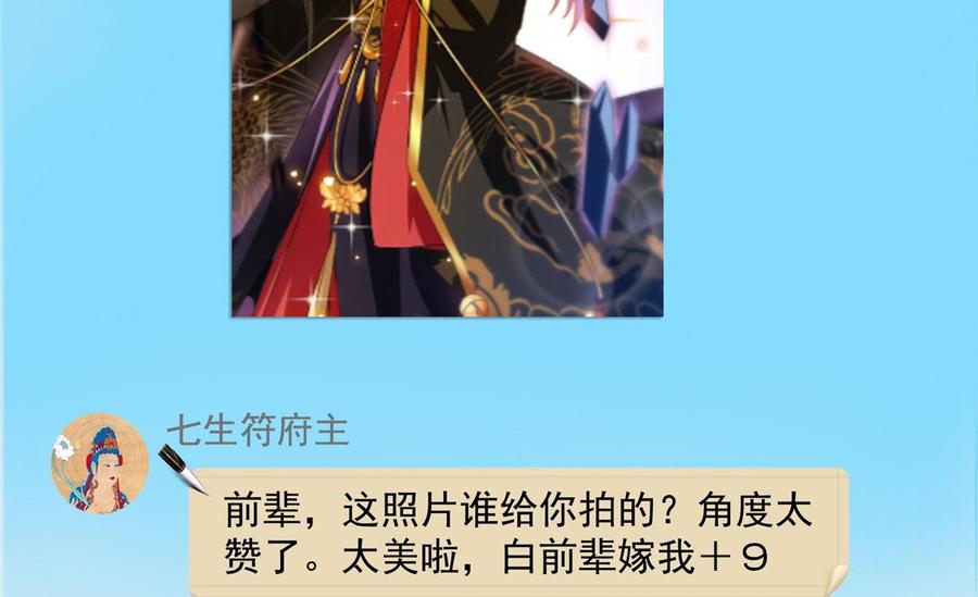 修真聊天群353 诡异的默契