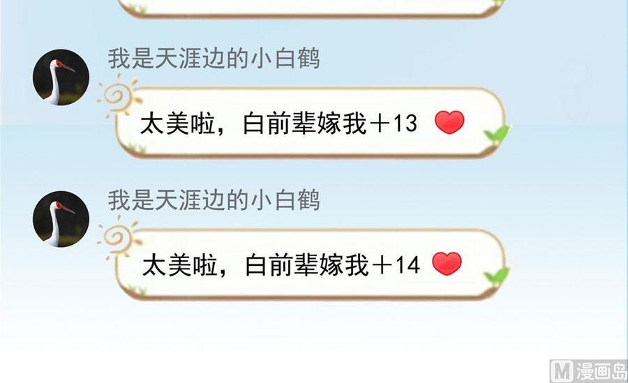 修真聊天群353 诡异的默契