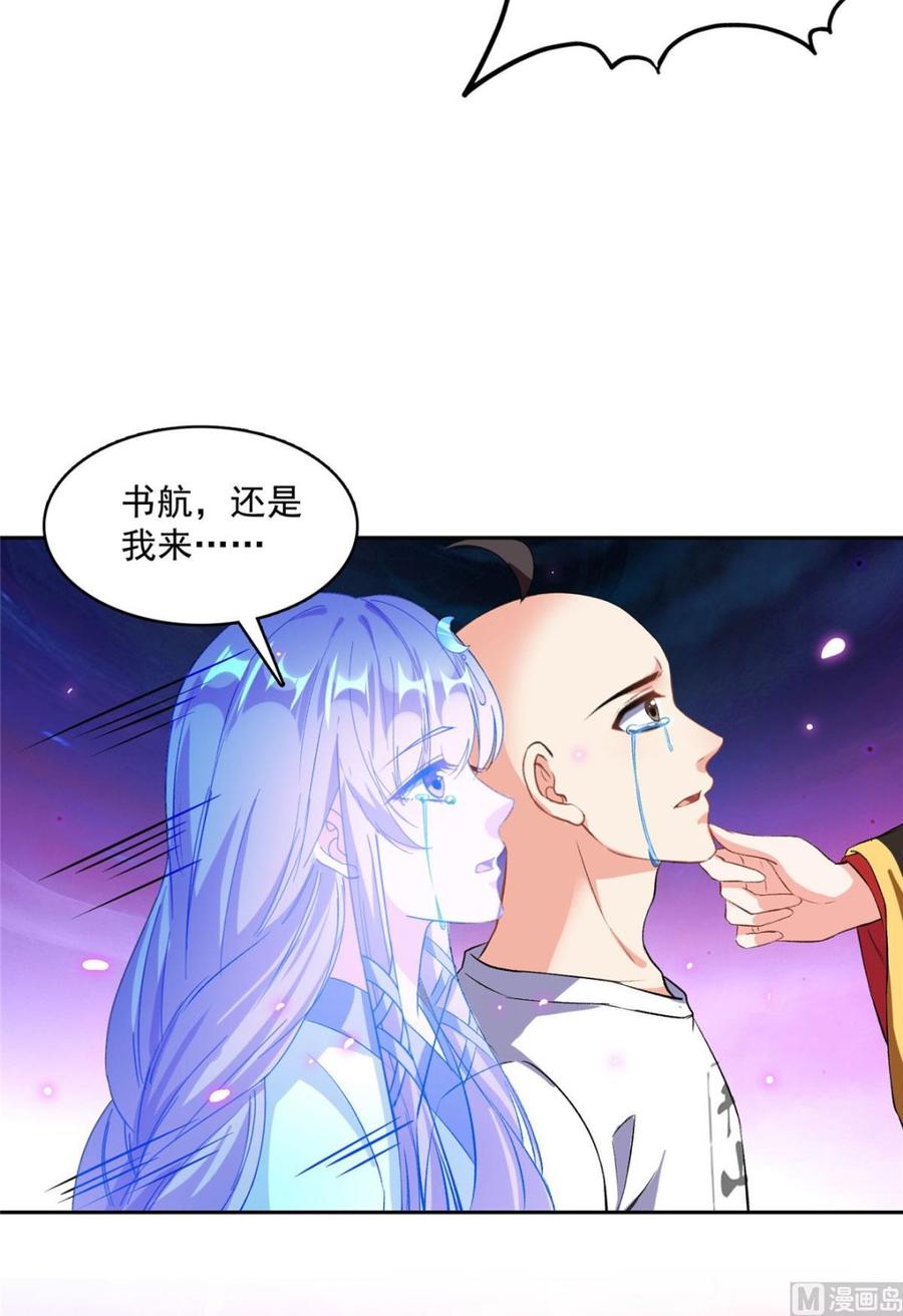 修真聊天群353 诡异的默契