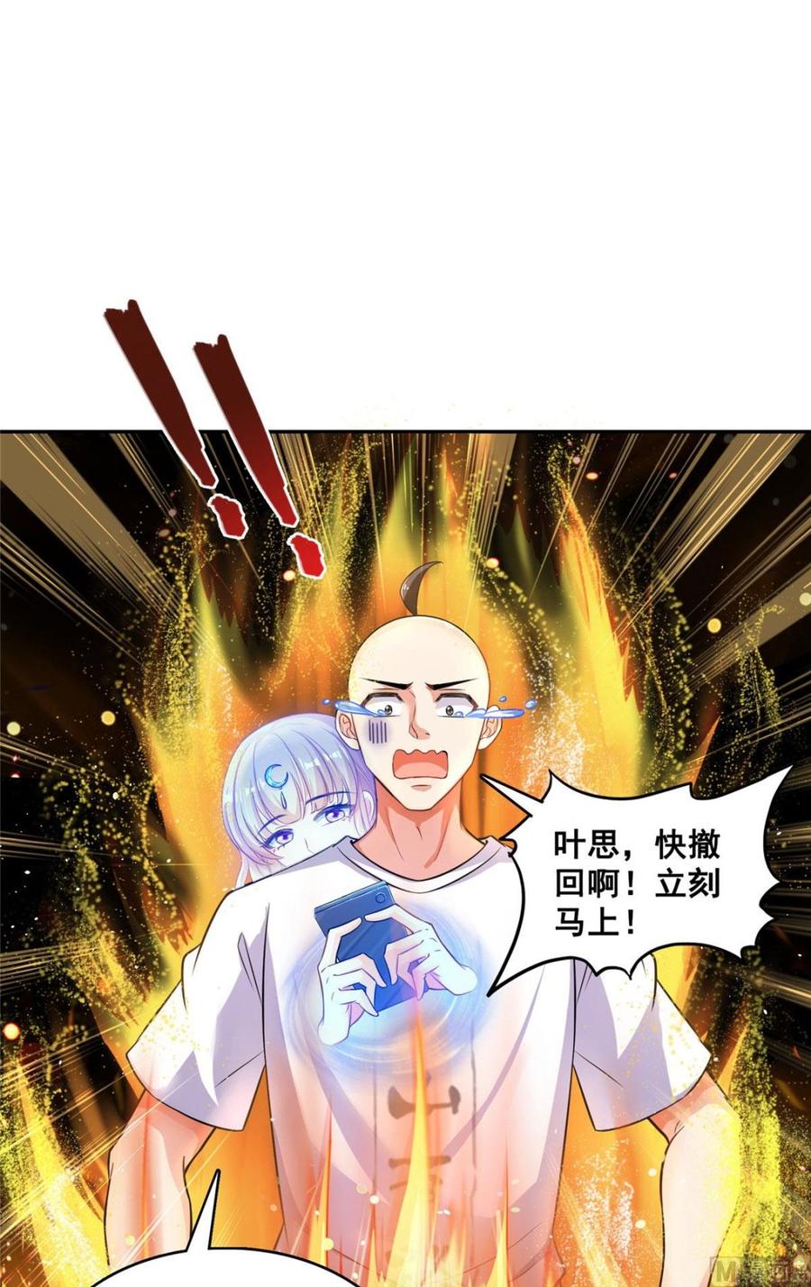 修真聊天群353 诡异的默契