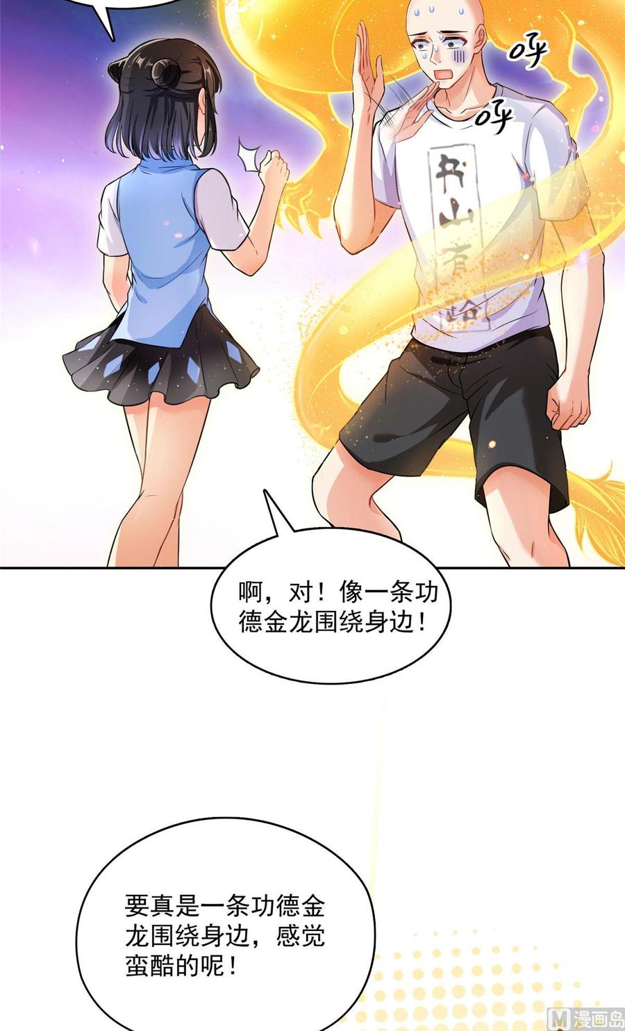 修真聊天群353 诡异的默契