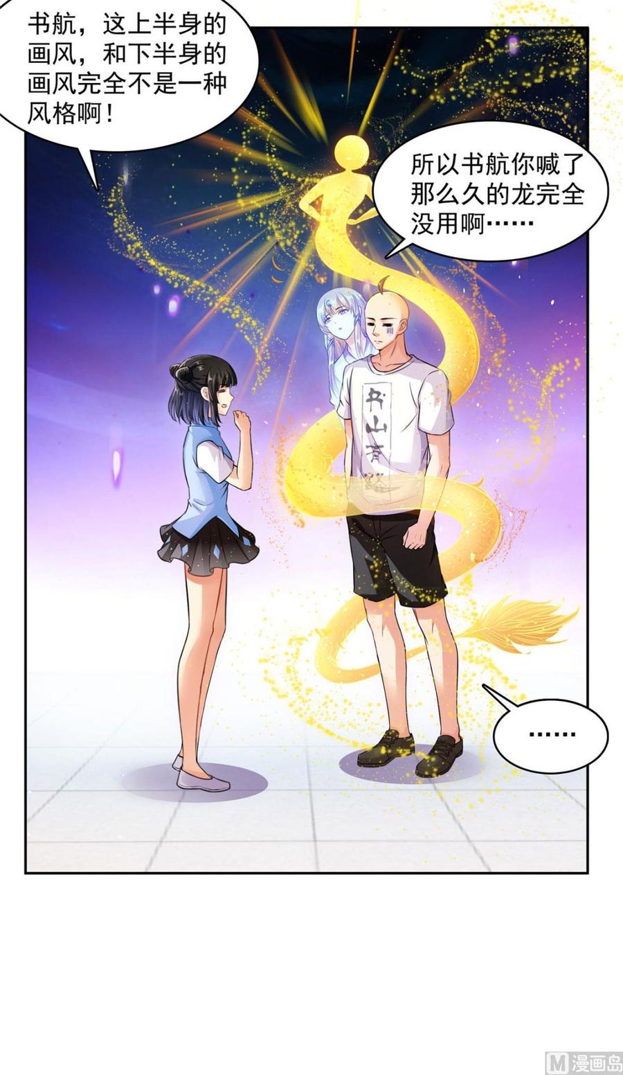 修真聊天群353 诡异的默契