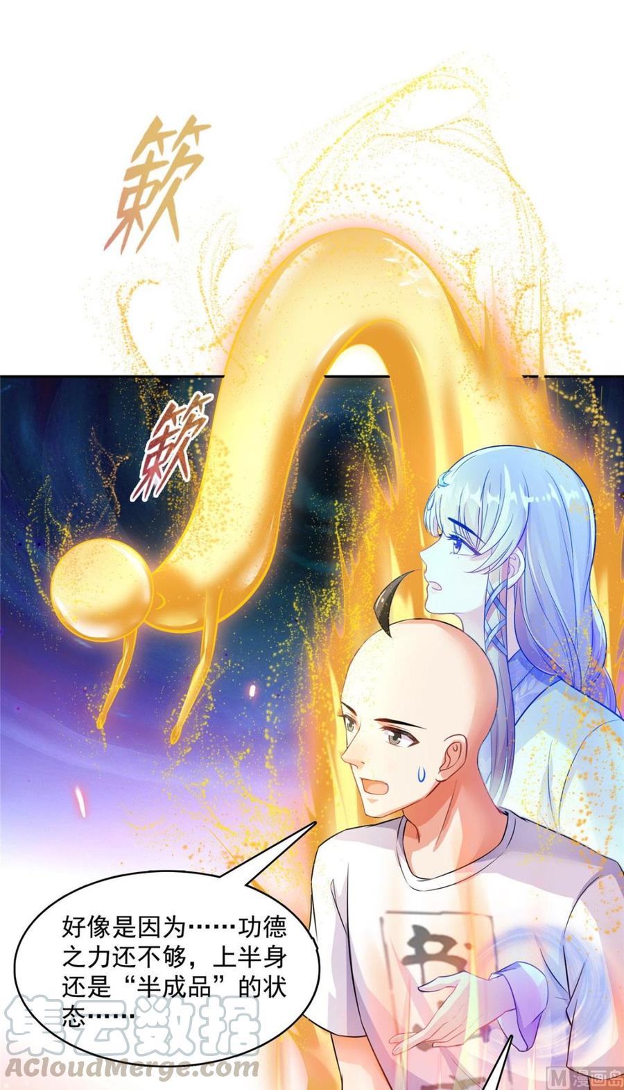 修真聊天群353 诡异的默契