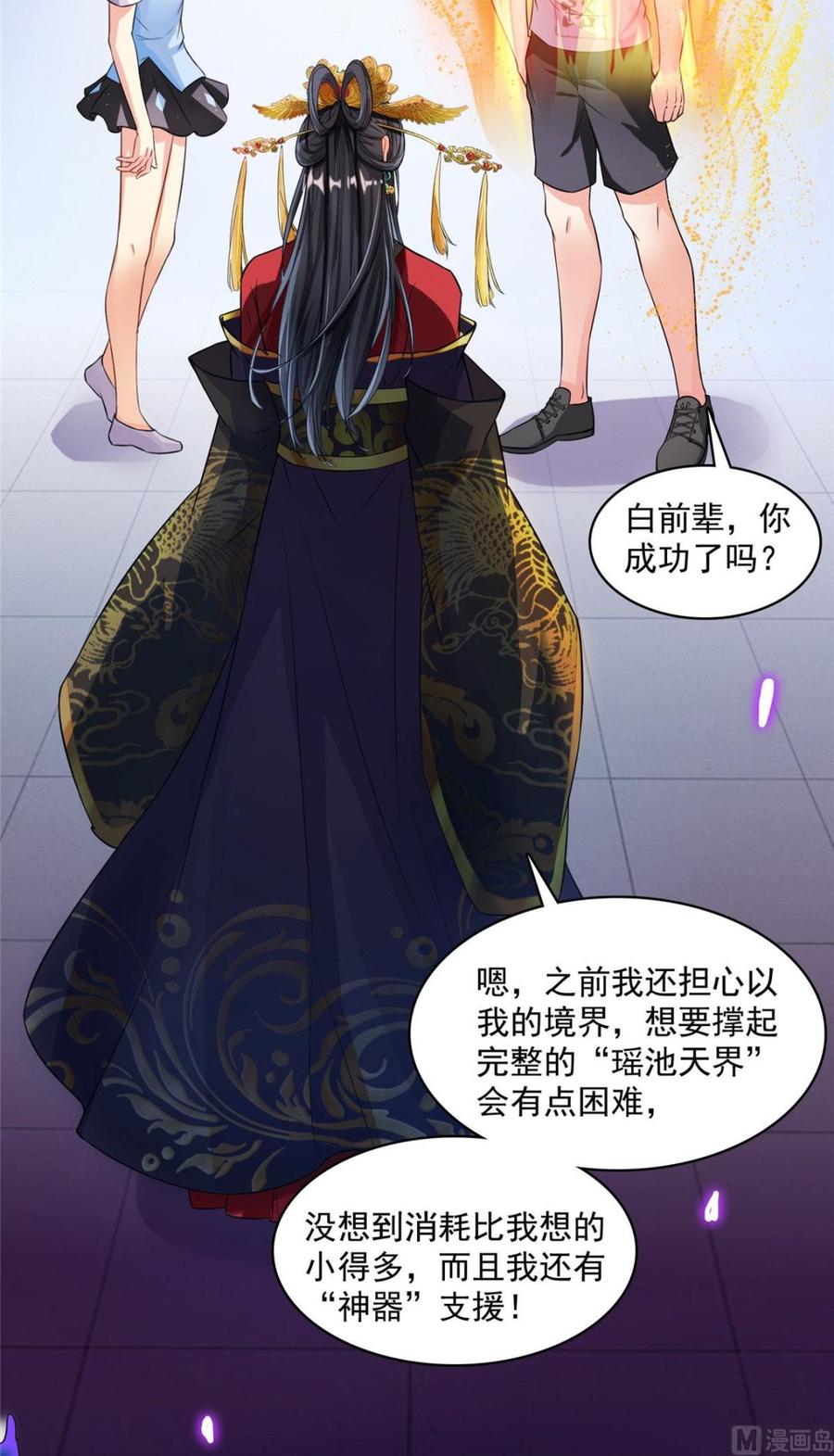 修真聊天群353 诡异的默契