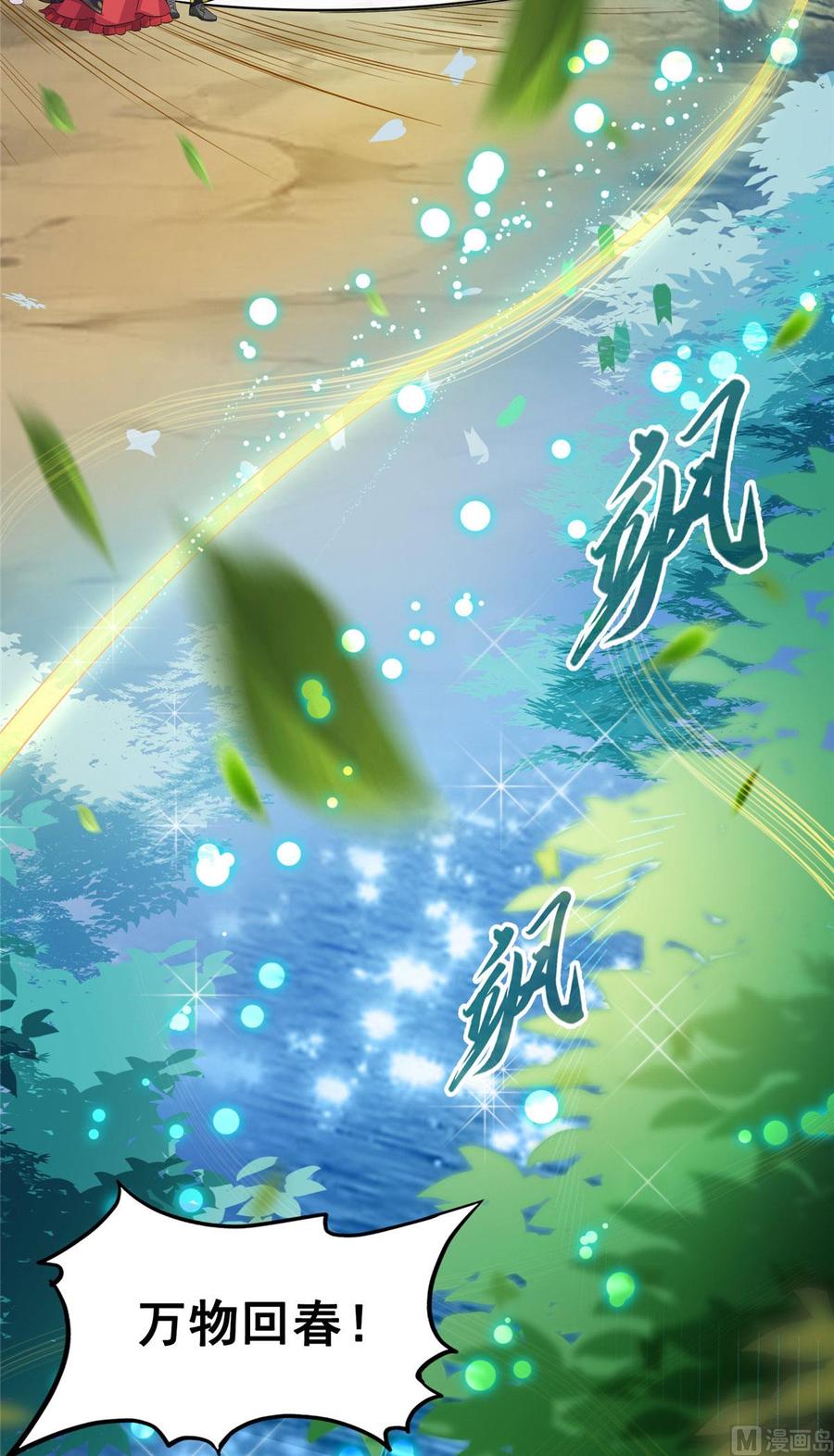 修真聊天群353 诡异的默契