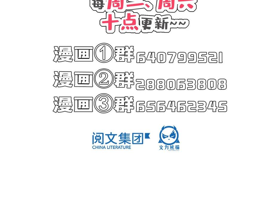 修真聊天群353 诡异的默契