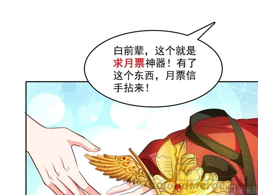 修真聊天群353 诡异的默契