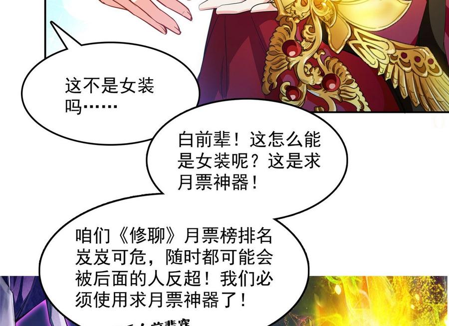 修真聊天群353 诡异的默契