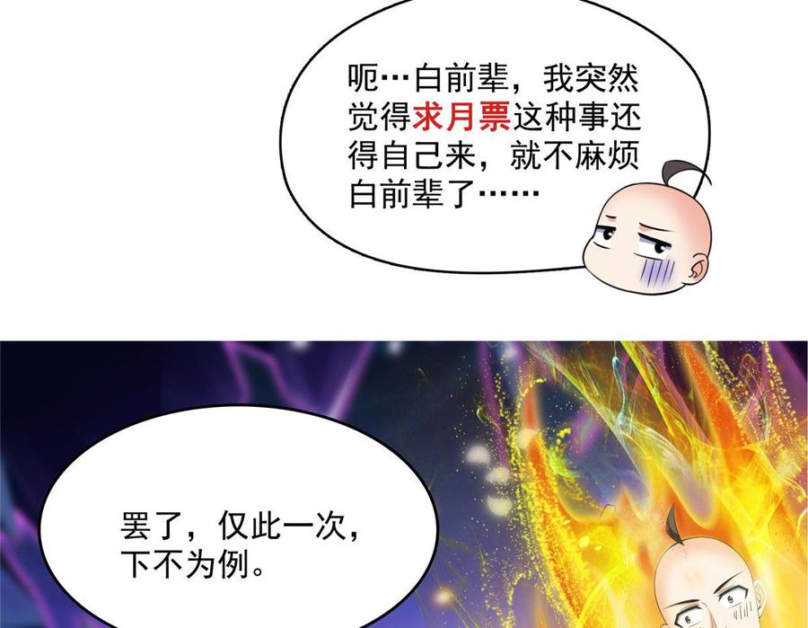 修真聊天群353 诡异的默契