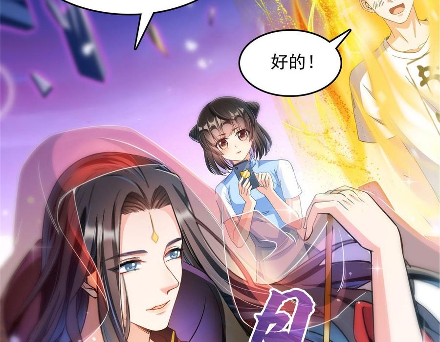 修真聊天群353 诡异的默契