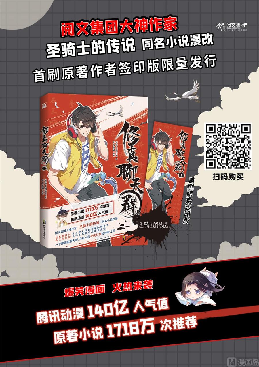 修真聊天群353 诡异的默契