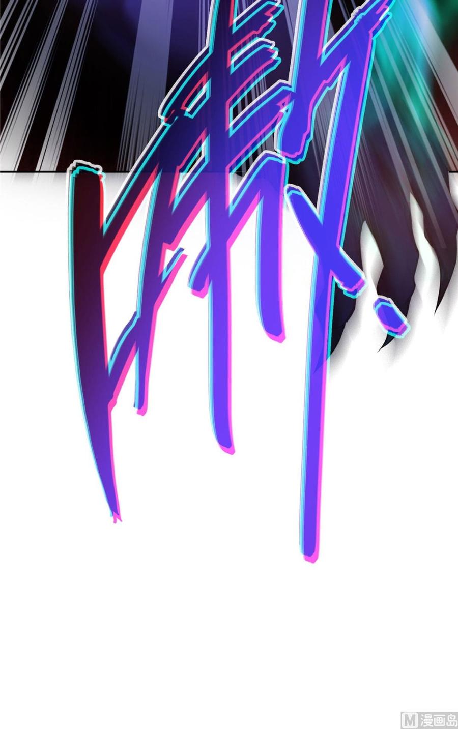 修真聊天群354 楚阁主赐予我力量吧！