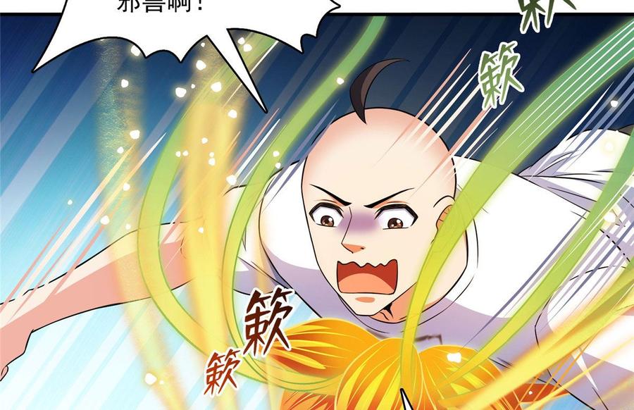 修真聊天群354 楚阁主赐予我力量吧！