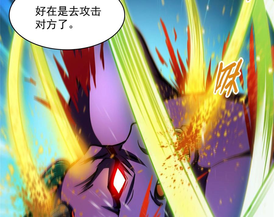 修真聊天群354 楚阁主赐予我力量吧！