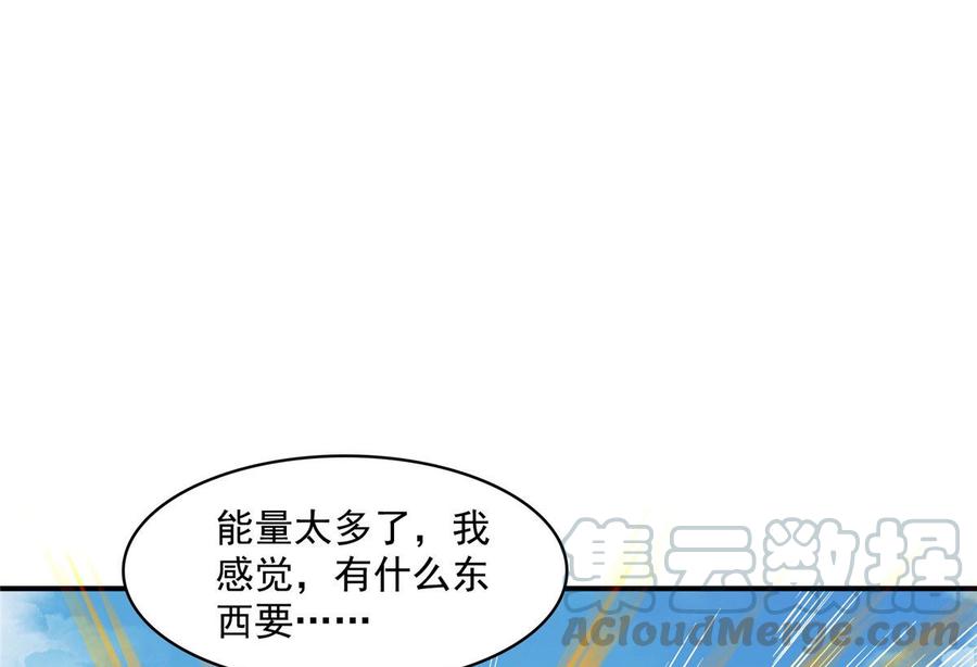 修真聊天群354 楚阁主赐予我力量吧！