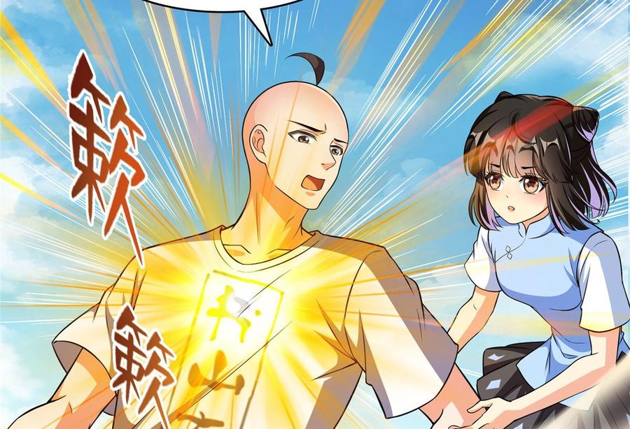 修真聊天群354 楚阁主赐予我力量吧！