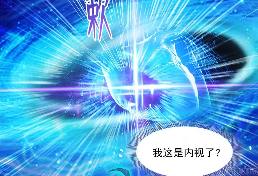 修真聊天群354 楚阁主赐予我力量吧！