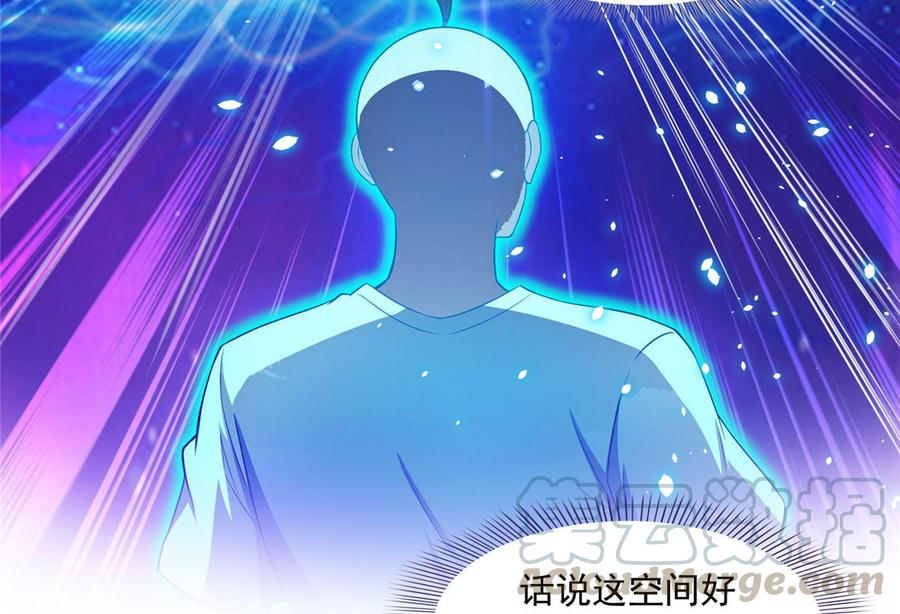 修真聊天群354 楚阁主赐予我力量吧！