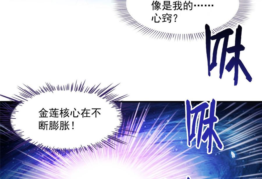 修真聊天群354 楚阁主赐予我力量吧！