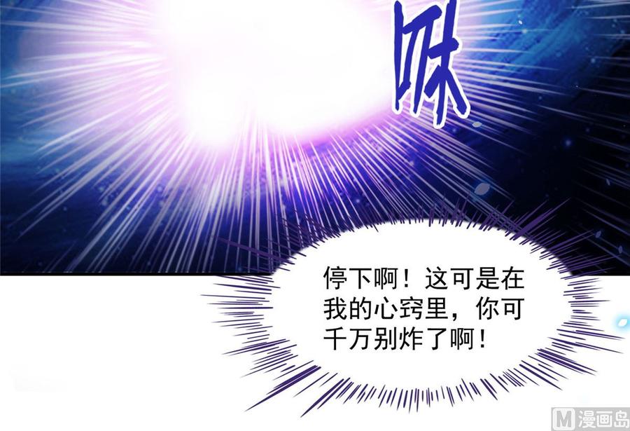 修真聊天群354 楚阁主赐予我力量吧！