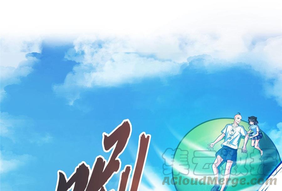 修真聊天群354 楚阁主赐予我力量吧！