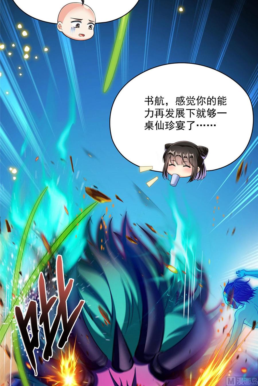 修真聊天群354 楚阁主赐予我力量吧！