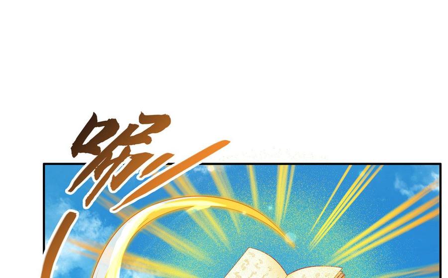 修真聊天群354 楚阁主赐予我力量吧！