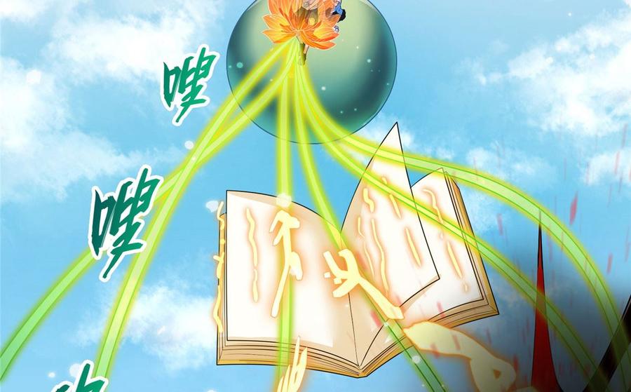 修真聊天群354 楚阁主赐予我力量吧！