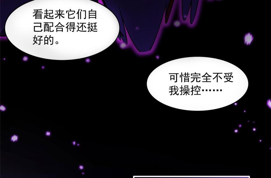 修真聊天群354 楚阁主赐予我力量吧！