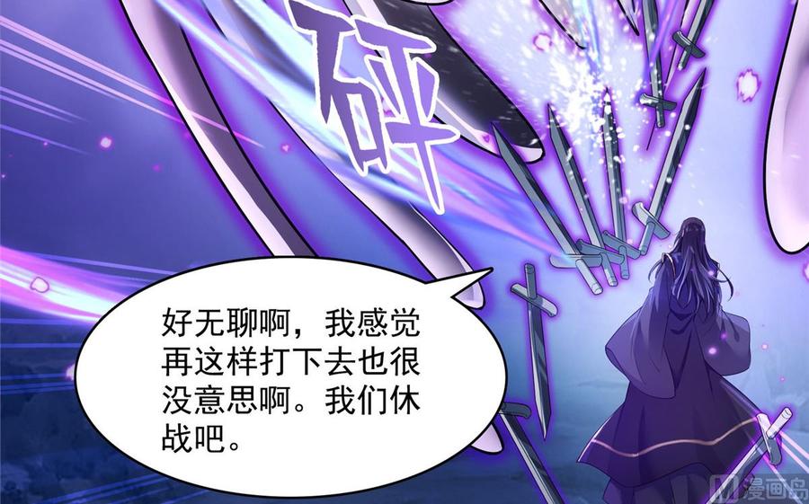 修真聊天群354 楚阁主赐予我力量吧！