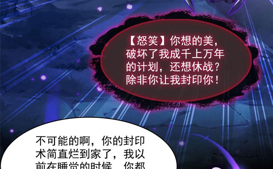 修真聊天群354 楚阁主赐予我力量吧！