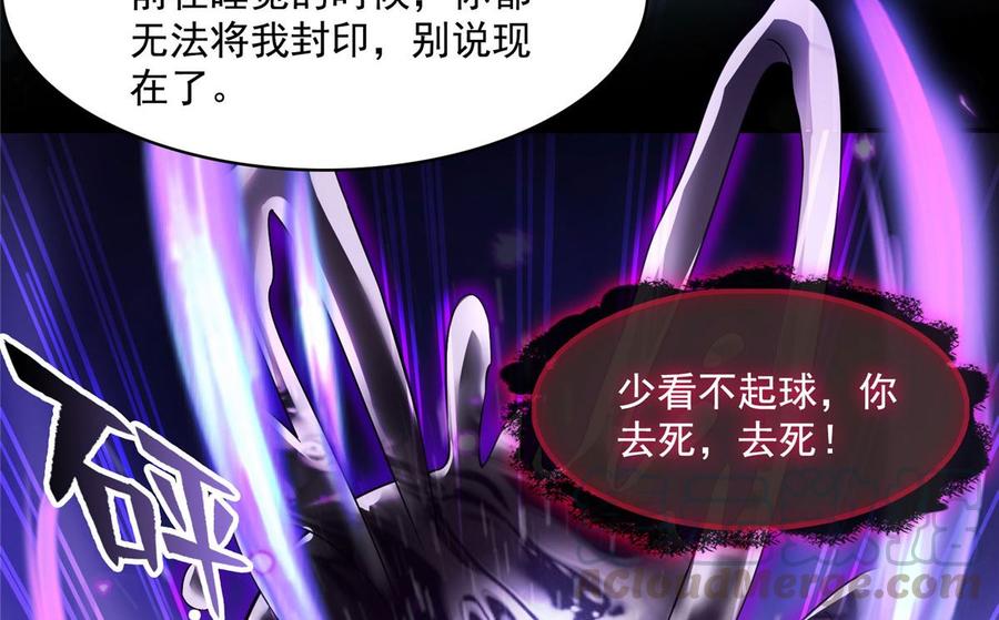 修真聊天群354 楚阁主赐予我力量吧！