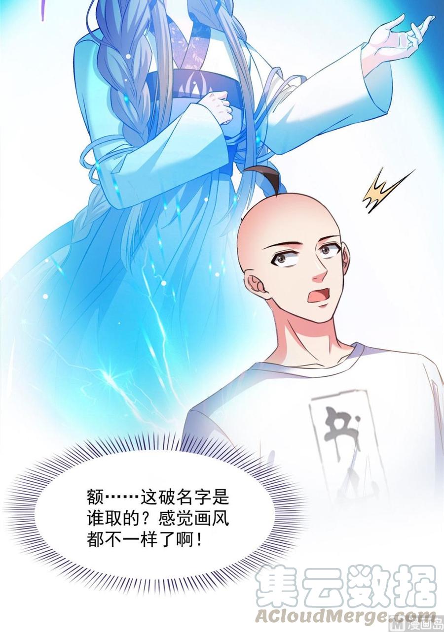 修真聊天群355 该死的无限补考模式！