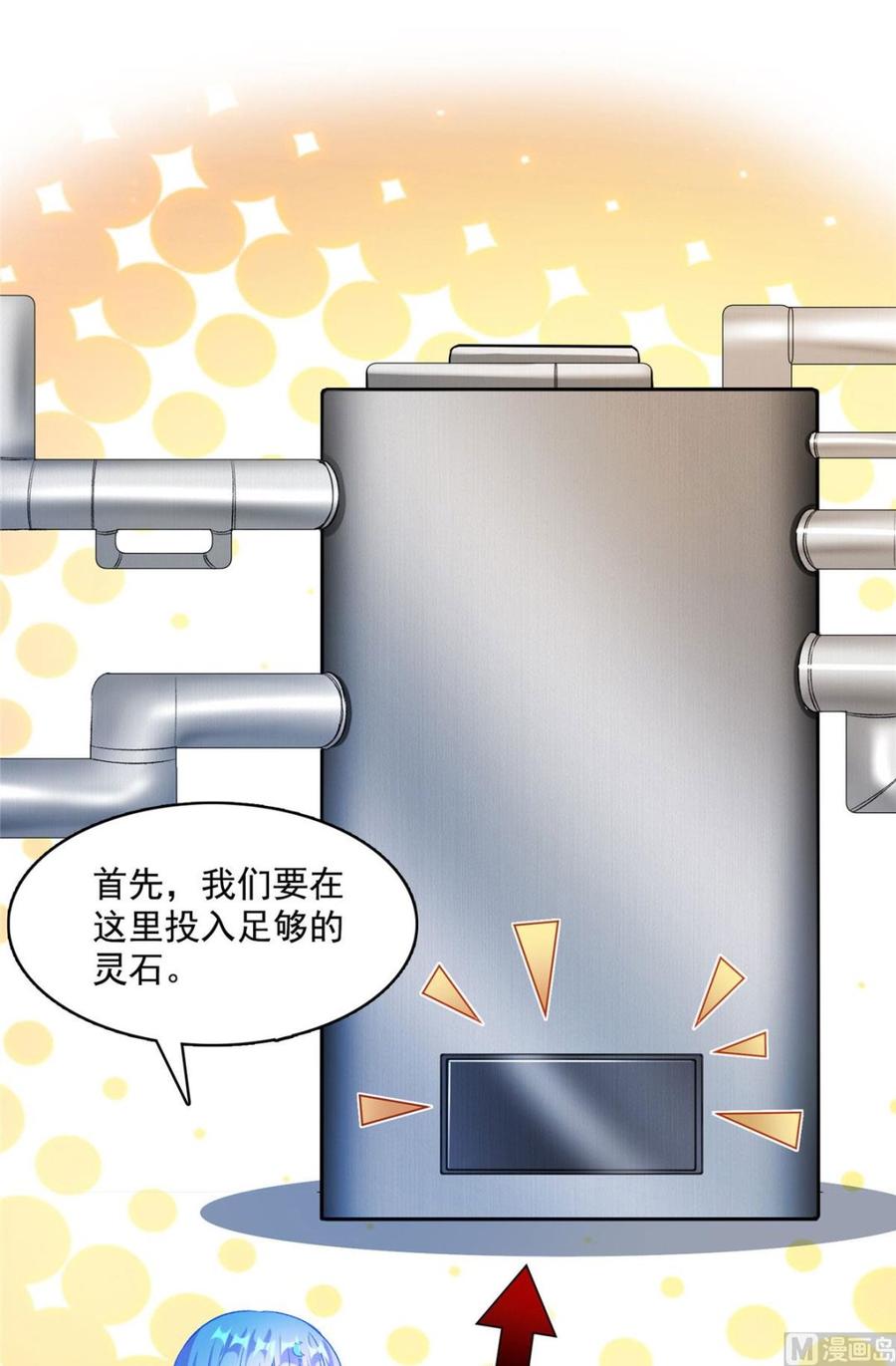 修真聊天群355 该死的无限补考模式！