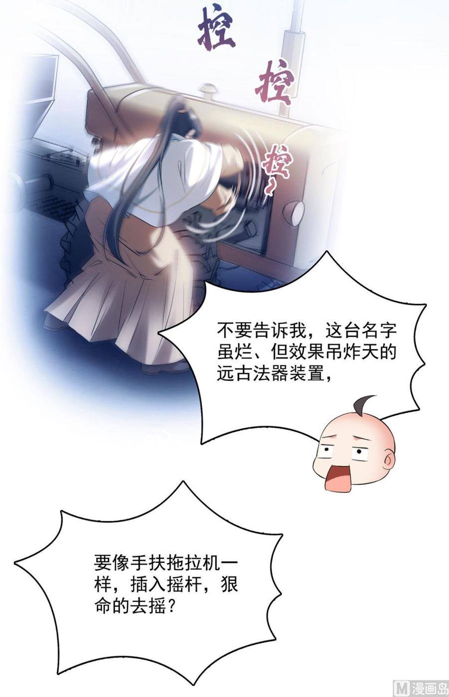 修真聊天群355 该死的无限补考模式！