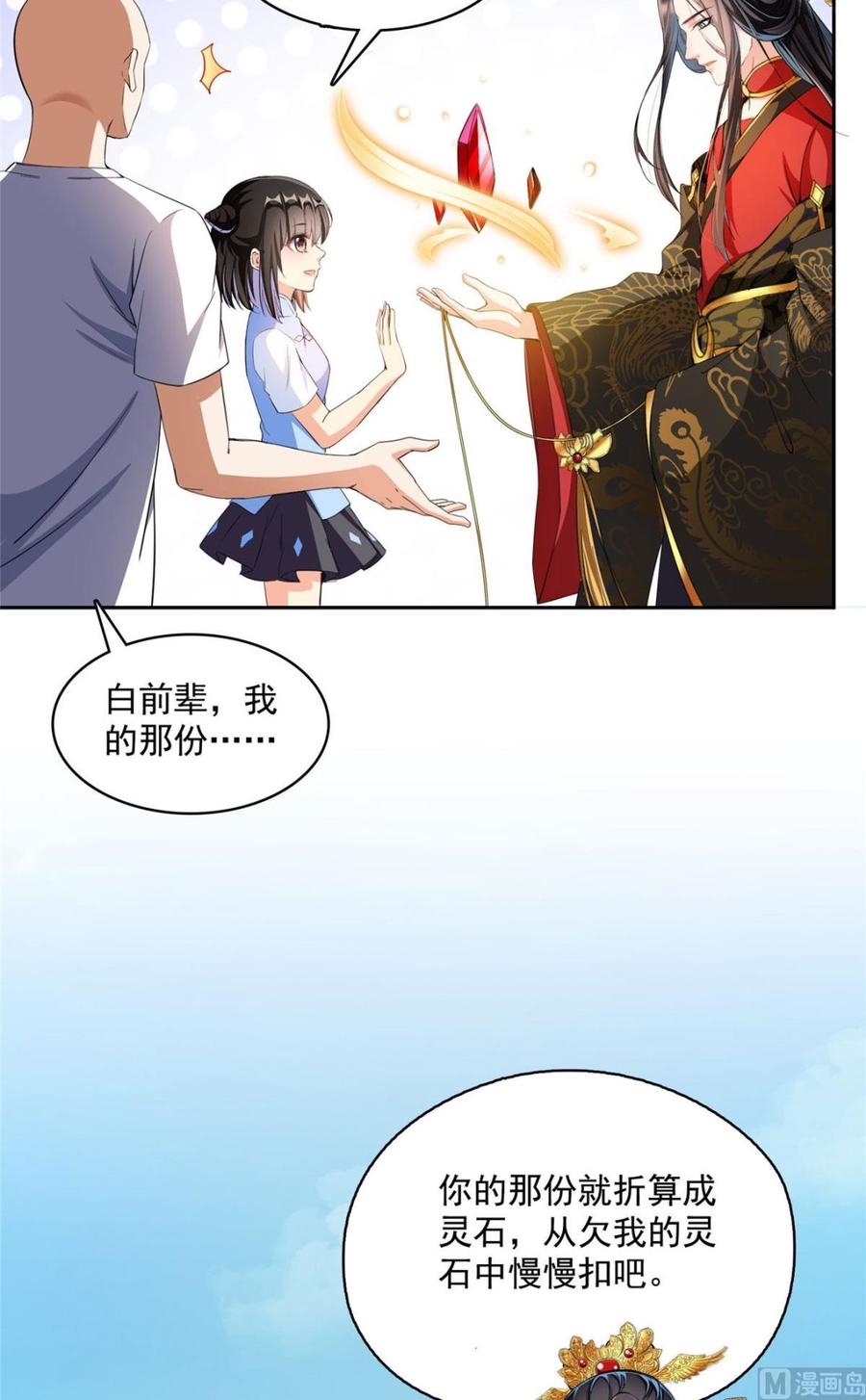 修真聊天群355 该死的无限补考模式！